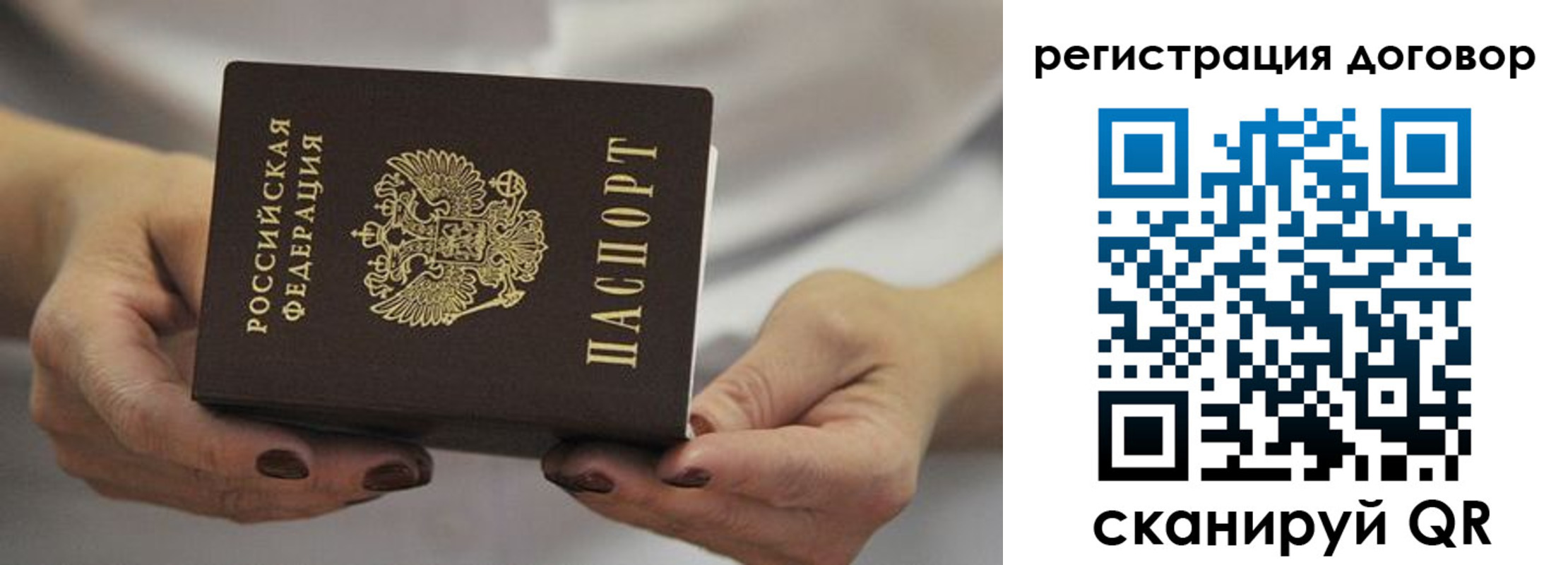 временная регистрация в квартире в Лысьве