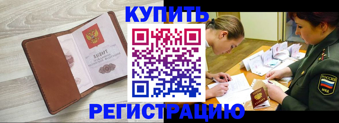 прописка от собственника в Лысьве