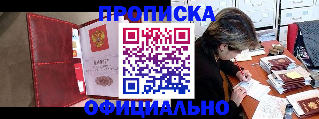 временная регистрация купить в Лысьве
