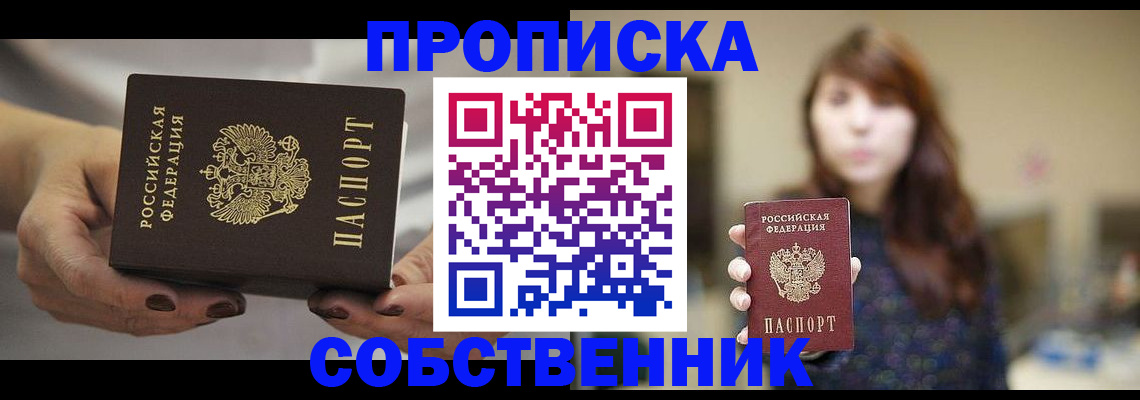 временная регистрация 2025 в Лысьве